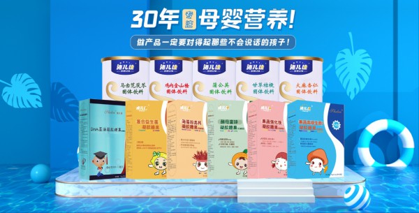施儿佳与婴童品牌网续约成功：携手共筑儿童营养健康未来！