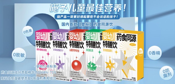 施儿佳与婴童品牌网续约成功：携手共筑儿童营养健康未来！