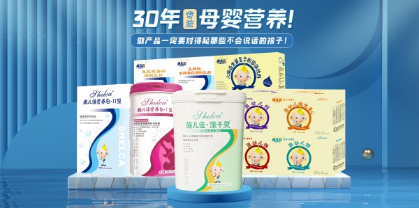 施儿佳与婴童品牌网续约成功：携手共筑儿童营养健康未来！