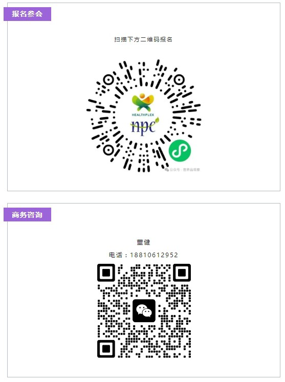 营养品观察×HNC重磅打造，全家营养顶级峰会等你来！