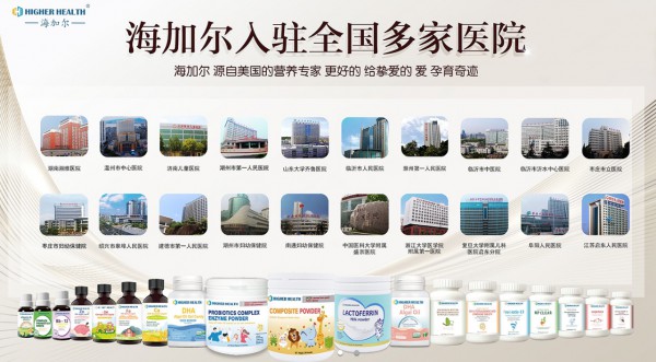 海加尔营养品与婴童品牌网再度携手，续写健康新篇章！