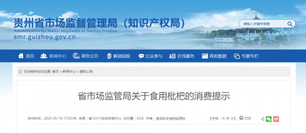 枇杷若有这种气味，不建议购买食用！