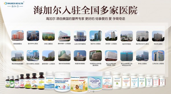 海加尔营养品与婴童品牌网再度携手，续写健康新篇章！