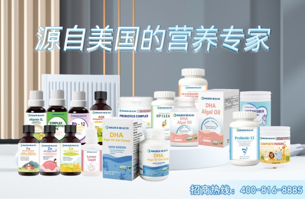 海加尔营养品与婴童品牌网再度携手，续写健康新篇章！