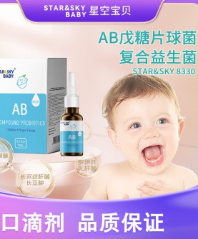 星空宝贝AB戊糖片球菌复合益生菌——使用方便省心进口品质，双重安全认证！