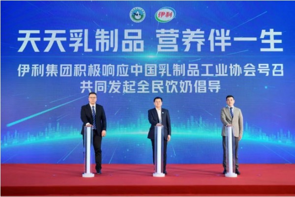 伊利与中国乳协发起全民饮奶倡导 让牛奶成为健康生活标配