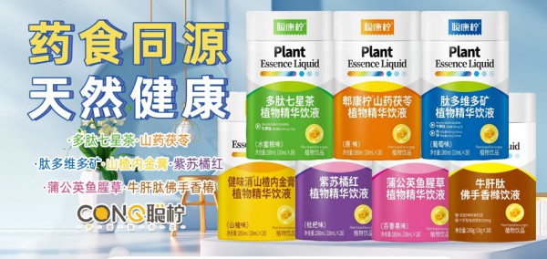 恭喜聪康柠与婴童品牌网续约成功，携手共筑母婴健康市场！