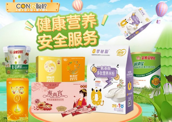 恭喜聪康柠与婴童品牌网续约成功，携手共筑母婴健康市场！