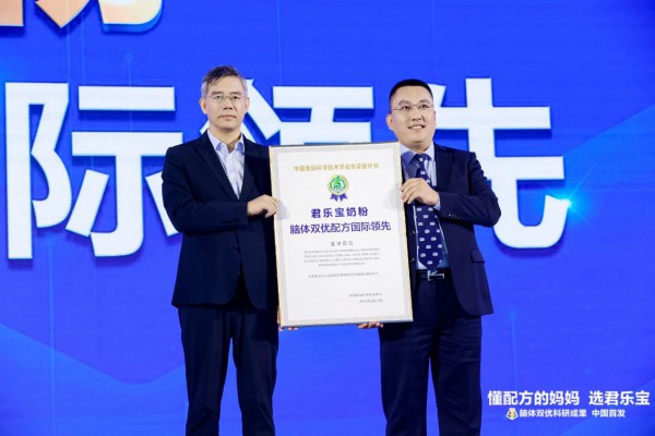 12年的梦想终实现！君乐宝奶粉战略发布会官宣三件事