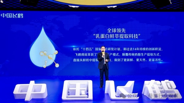 “母乳研究国家队”再传捷报！飞鹤牵头“十四五”重点专项获阶段性新突破