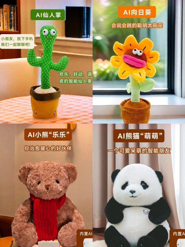“玩具新兵”遇上 AI 浪潮：凭4款产品，一季度爆卖2万台！