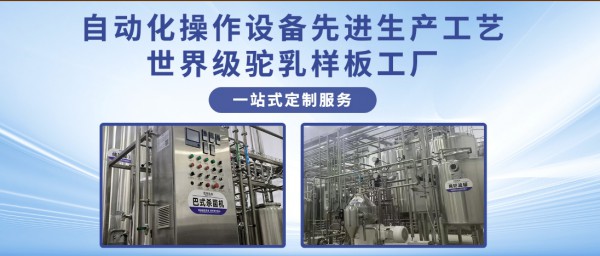 恭喜依巴特驼奶粉与婴童品牌网再次续约，多次合作更稳定，双向奔赴再创辉煌！