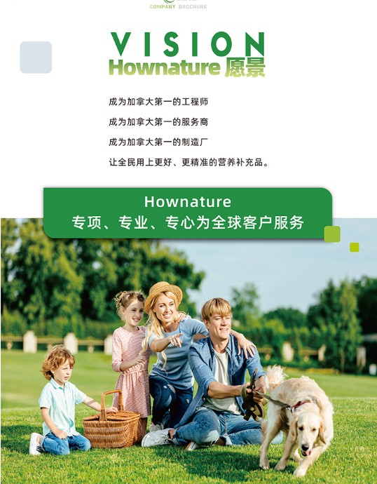 Hownature全天然大豆异黄酮片OEM，专业配方定制，打造差异化产品！