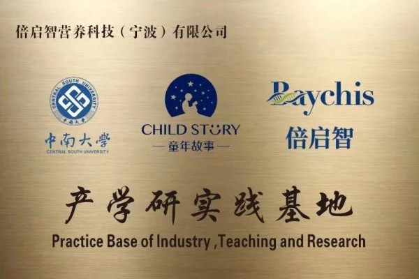 童年故事荣膺“银杏奖”年度行业推动奖！科普重构市场认知，专业推动品类价值！