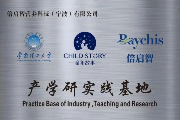 童年故事荣膺“银杏奖”年度行业推动奖！科普重构市场认知，专业推动品类价值！