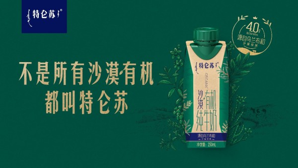 蒙牛：让消费者喝上奶、喝好奶、喝对奶
