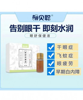 飞天神娃萌贝聪眼舒保健液：告别眼干即刻水润，守护您的明亮双眸！