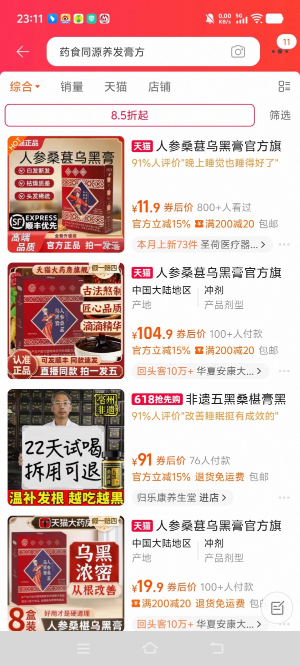 百亿防脱市场：洗护、营养、调理三大赛道谁将主导未来？