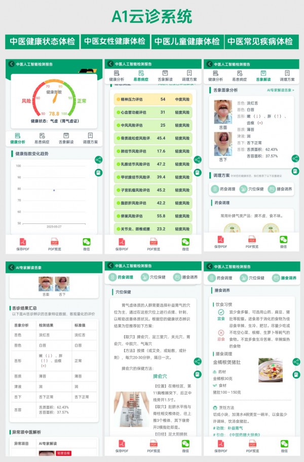 膳贝乐【第一届标准化调理型门店打造】在长沙启幕