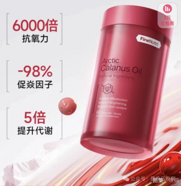 代运营龙头若羽臣，开始向麦角硫因要增长