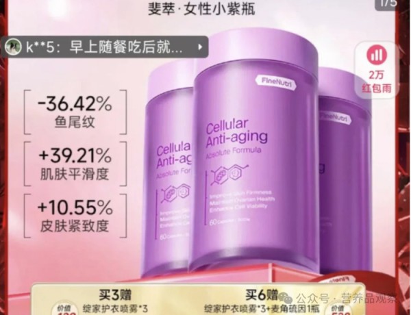 代运营龙头若羽臣，开始向麦角硫因要增长