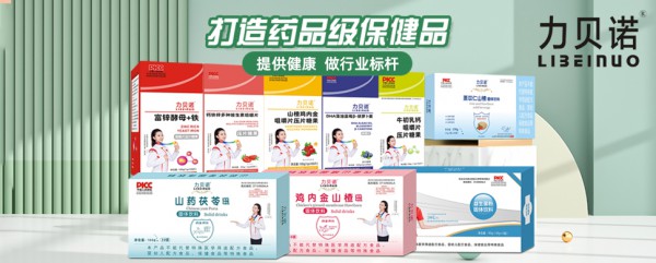 江苏力贝诺生物科技有限公司与婴童品牌网续约成功 携手共创婴童营养新未来