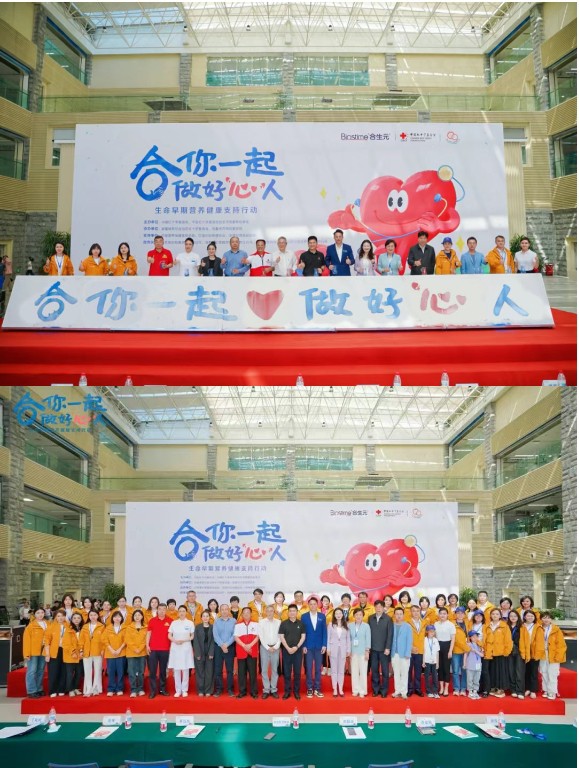 中亿孕婴童助力合生元“生命早期营养健康支持行动”，走进新疆守护母婴健康