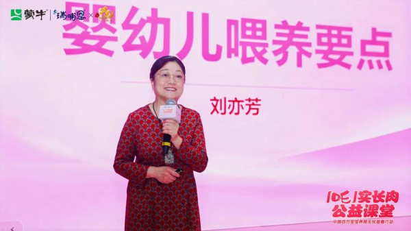 “太乙真人”空降现场！蒙牛瑞哺恩「吒」实长肉公益课堂首站即爆