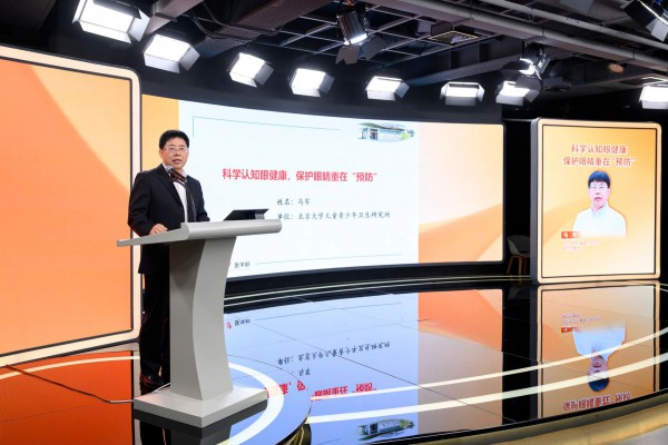 科普筑基，公益落地！澳特力赋能国民眼健康，引领行业价值共识