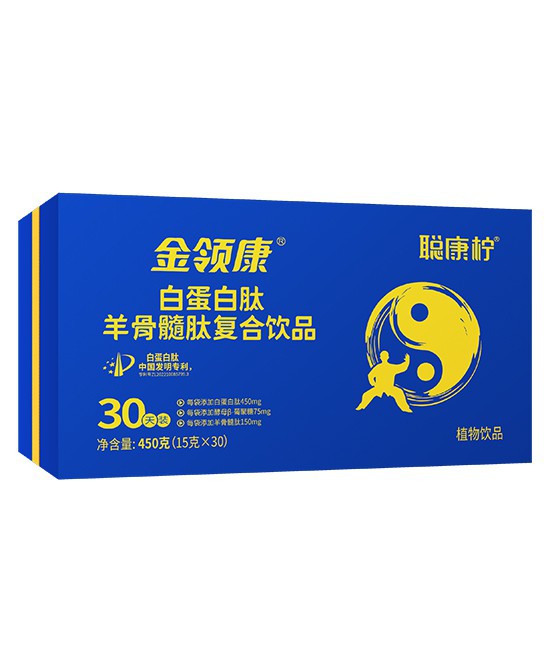 聪康柠白蛋白肽羊骨髓肽复合饮品，两种优质蛋白肽的完美结合，让营养吸收更高效！