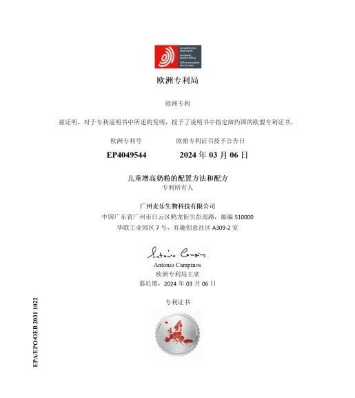 破局内卷！麦乐集团以三大黄金标准，打响儿童身高管理供给侧改革