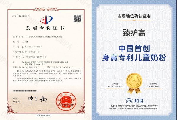破局内卷！麦乐集团以三大黄金标准，打响儿童身高管理供给侧改革