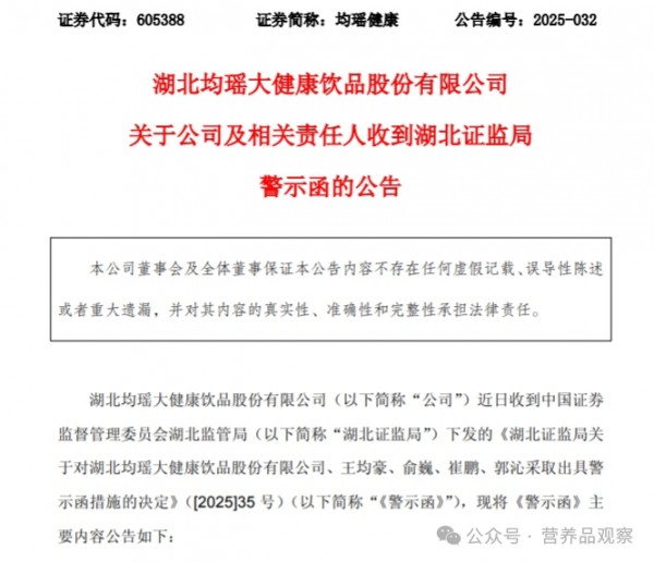 预亏公告迟发遭罚，“常温乳酸菌第一股”转型路漫漫