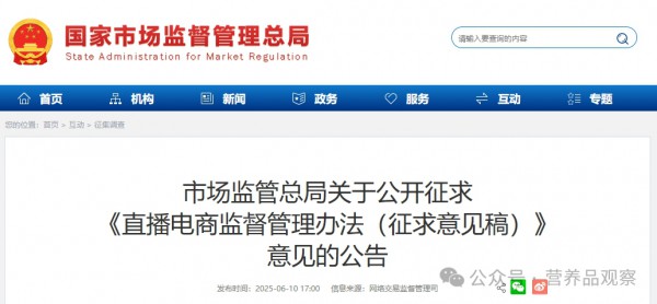 今年618，监管要给“李佳琦们”套上紧箍咒