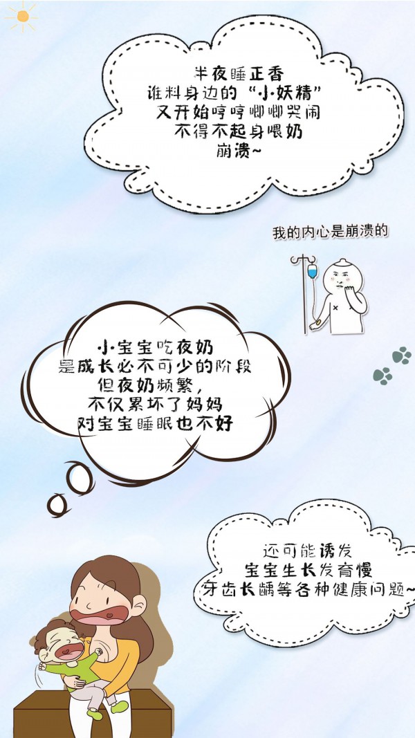 夜奶危害大，有这2种情况，就该断了！（附多种方法）