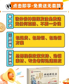 张仲景國醫研究院复方脐油免费送活动盛大开启！