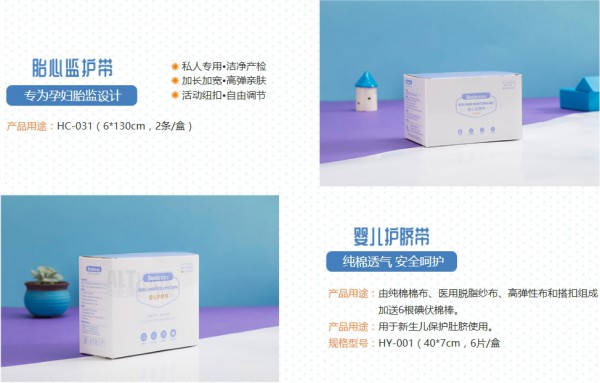 蓓恩丝与婴童品牌网续约成功，携手共筑专业孕婴护理新篇章！