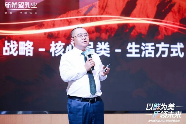 以鲜为美，逆势破局！新希望乳业持续拓展新增长空间