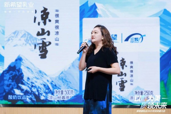 以鲜为美，逆势破局！新希望乳业持续拓展新增长空间