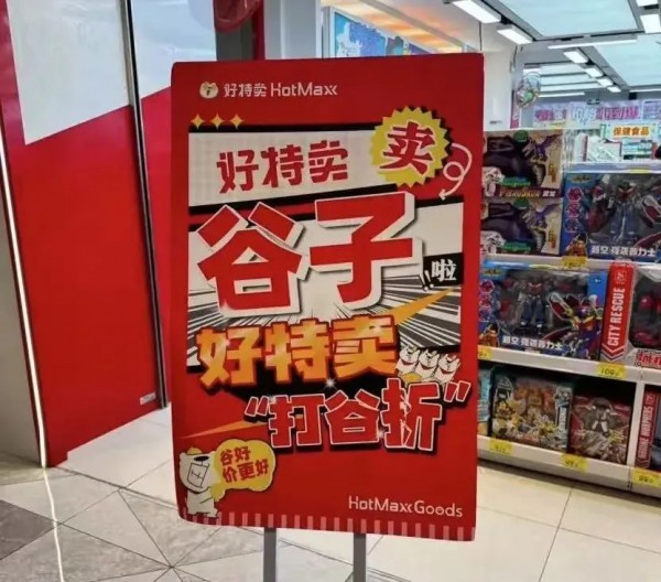 什么样的企业？能让“抠门”年轻人抠出一个千亿市场