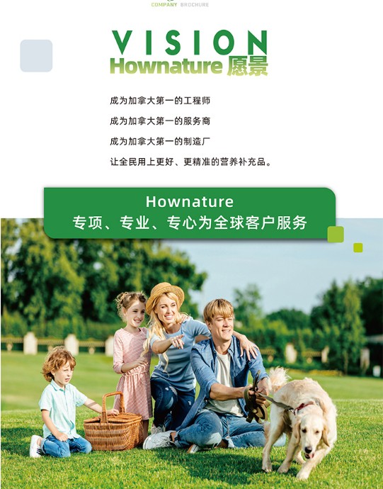选择 Hownature，为眼部健康护航 —— 越橘叶黄素 β- 胡萝卜素锌软胶囊 OEM 代工
