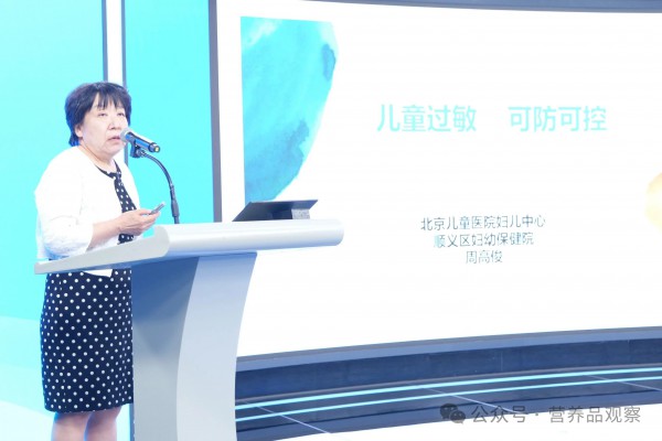 Witsbb健敏思“防敏行动，无敏100+”学术交流会在北京人民日报总部隆重召开