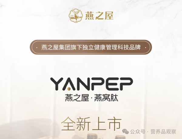 “王石燕窝”遇冷后，燕之屋开始转向年轻消费者