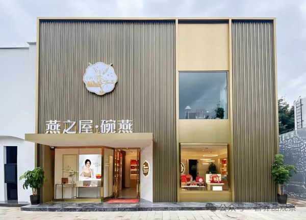 “王石燕窝”遇冷后，燕之屋开始转向年轻消费者