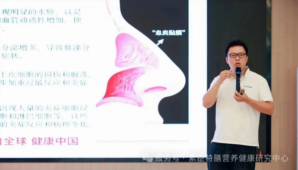 2025过敏调理交流会，终端赋能！—广东湛江
