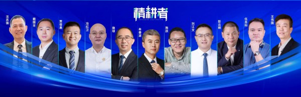 定了！《精耕者》访谈第二季将重磅启航！