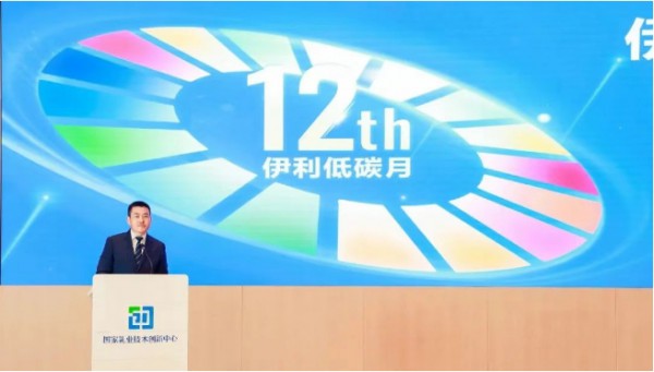 伊利第12个低碳月发布重磅成果，90%零碳联盟成员低碳转型