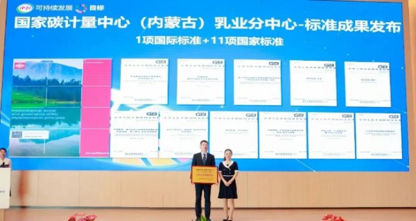 伊利第12个低碳月发布重磅成果，90%零碳联盟成员低碳转型