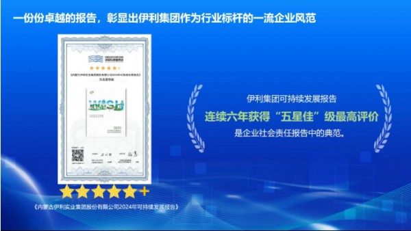 伊利第12个低碳月发布重磅成果，90%零碳联盟成员低碳转型