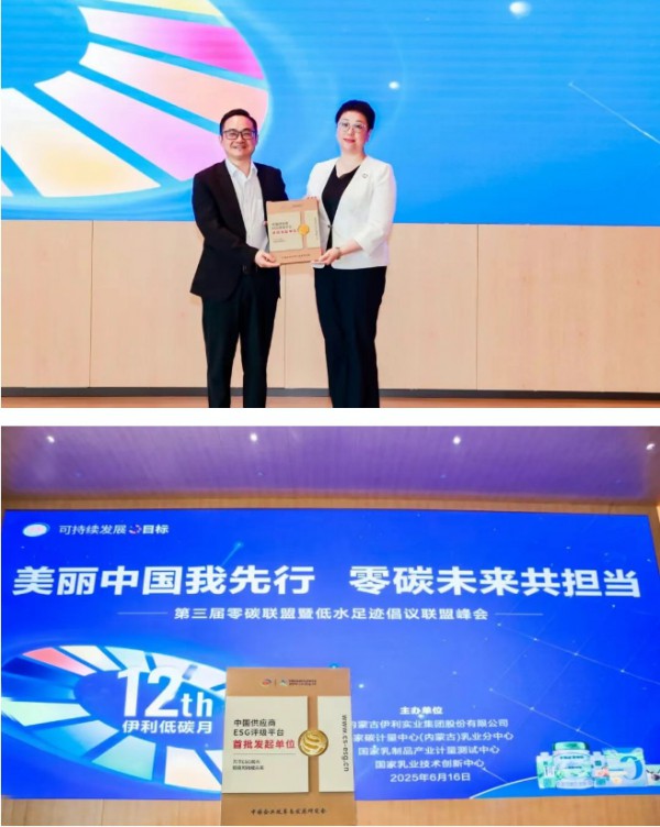 伊利第12个低碳月发布重磅成果，90%零碳联盟成员低碳转型
